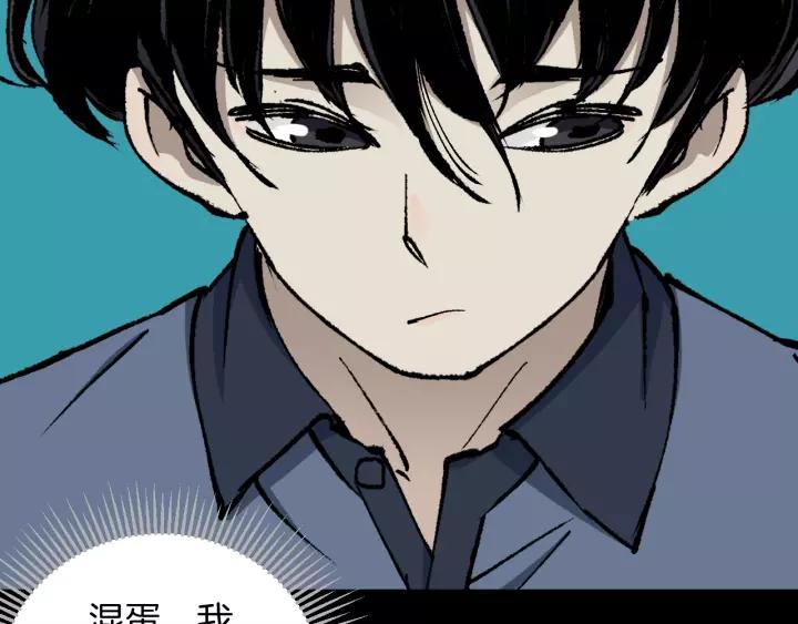 第42话 宅男(1/4)-第43话