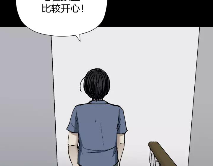 第42话 宅男(1/4)-第43话