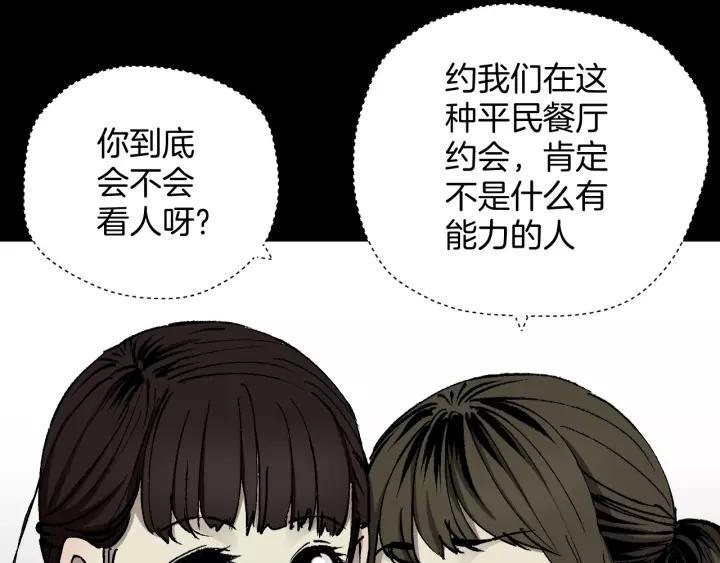 第42话 宅男(1/4)-第43话