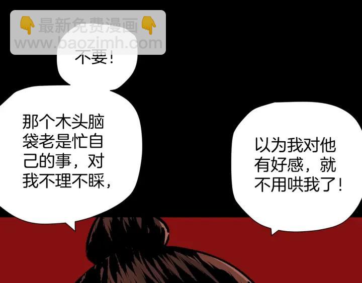 第44话 四个怪人(1/4)-第45话