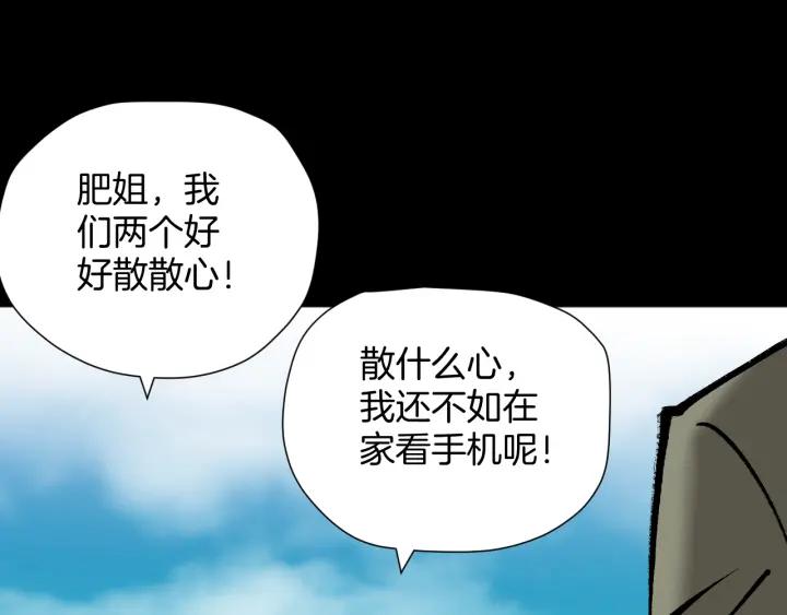 第44话 四个怪人(1/4)-第45话