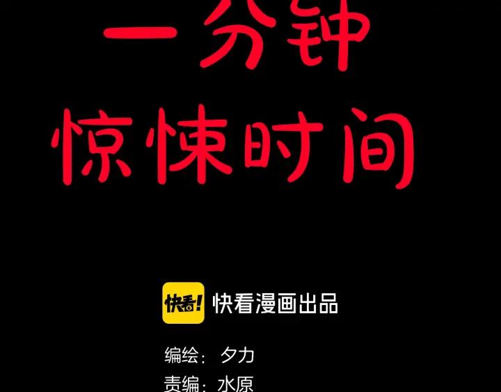 第44话 四个怪人(1/4)-第45话
