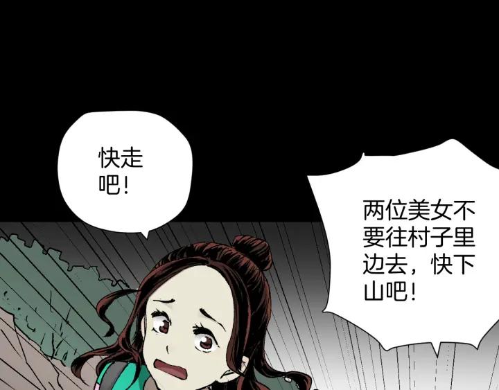 第44话 四个怪人(1/4)-第45话