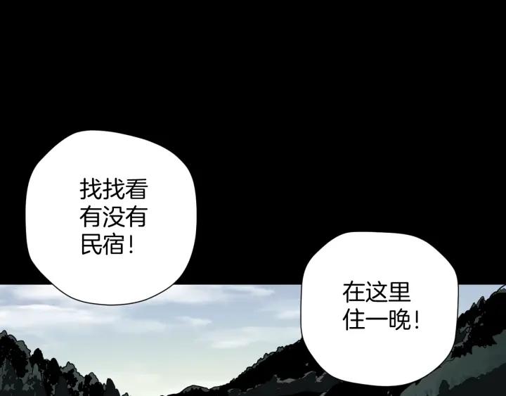 奇異檔案 - 第44話 四個怪人(1/4) - 1