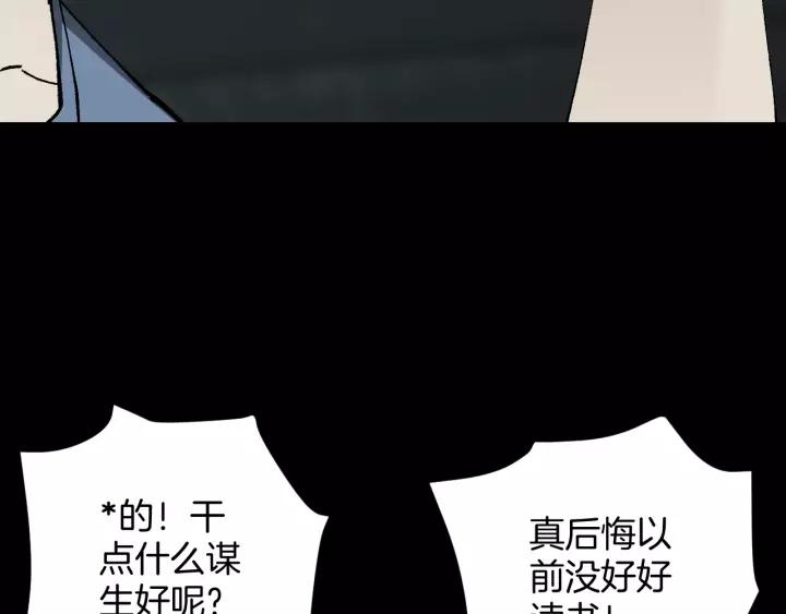 第46话 平行盒(1/3)-第47话