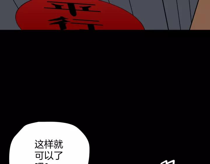 奇異檔案 - 第46話 平行盒(2/3) - 3