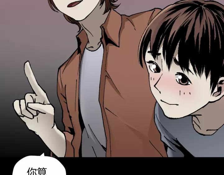 第48话 试错人 一(1/6)-第49话