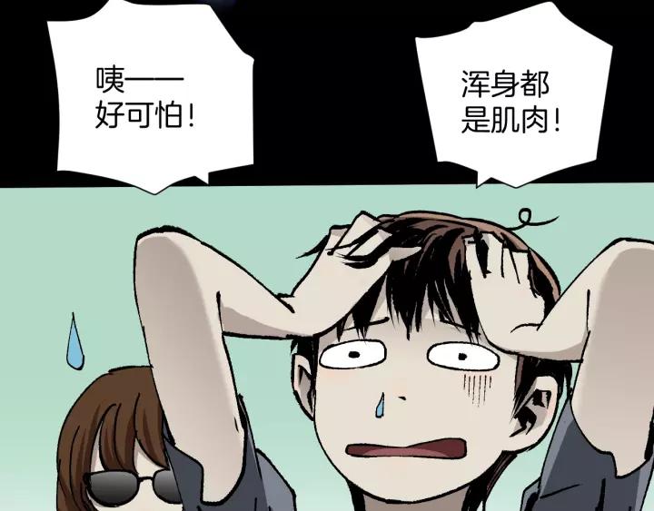 第48话 试错人 一(1/6)-第49话