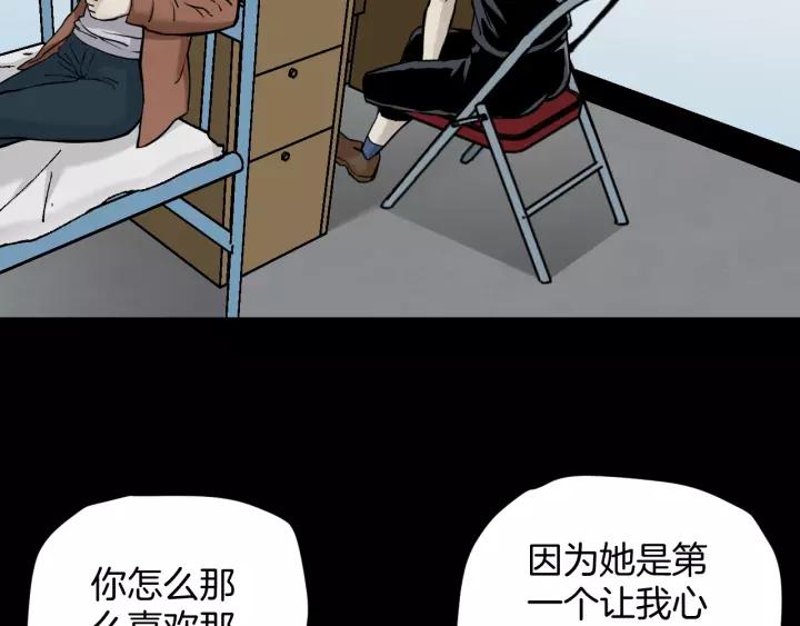 第48话 试错人 一(1/6)-第49话