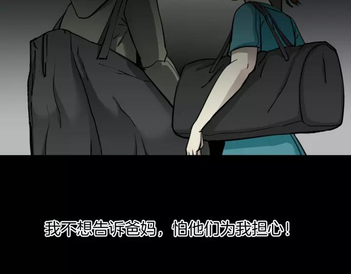 第50话 试错人 三(1/5)-第51话