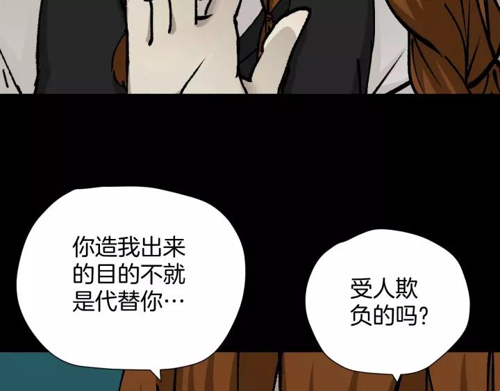 第50话 试错人 三(1/5)-第51话