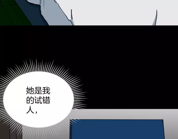 第50话 试错人 三(1/5)-第51话