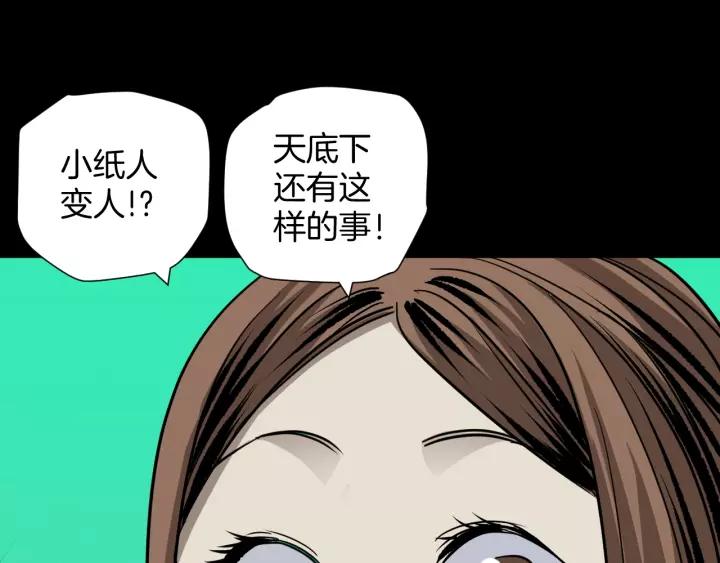 第52话 试错人 五(1/4)-第53话