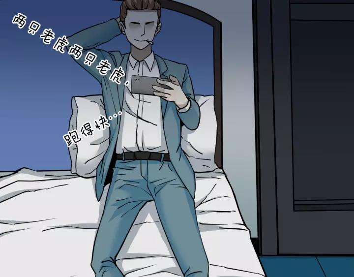 第52话 试错人 五(1/4)-第53话