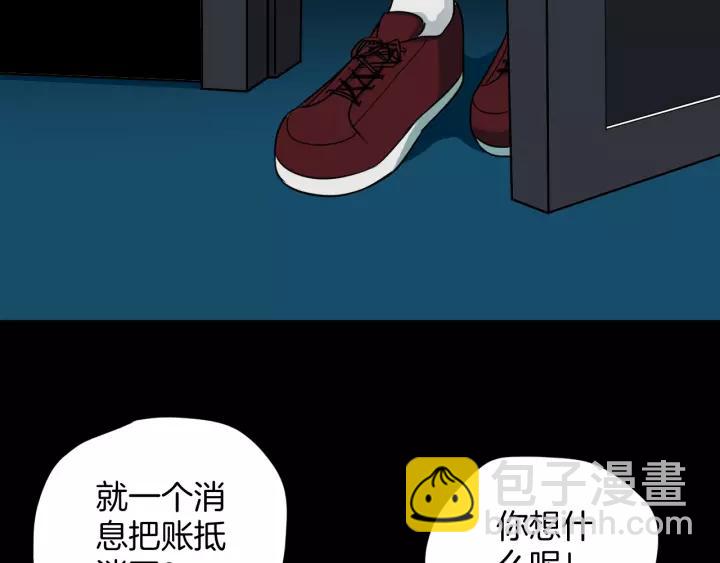 第52话 试错人 五(1/4)-第53话