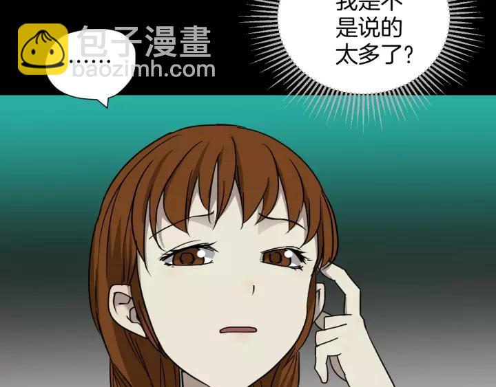 第52话 试错人 五(1/4)-第53话