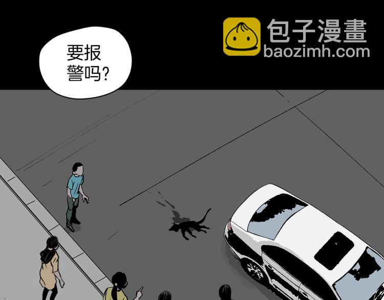 第6话 猫的报恩（1）(1/3)-第7话