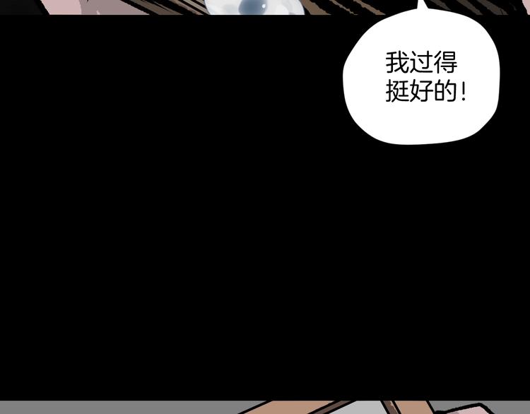 奇異檔案 - 第6話 貓的報恩（1）(2/3) - 3