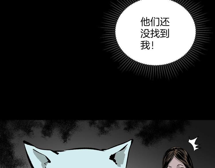 奇异档案 - 第8话 猫的报恩（3）(1/3) - 2