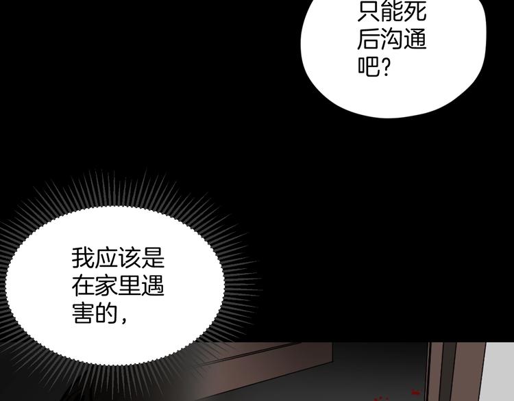 奇異檔案 - 第8話 貓的報恩（3）(2/3) - 5