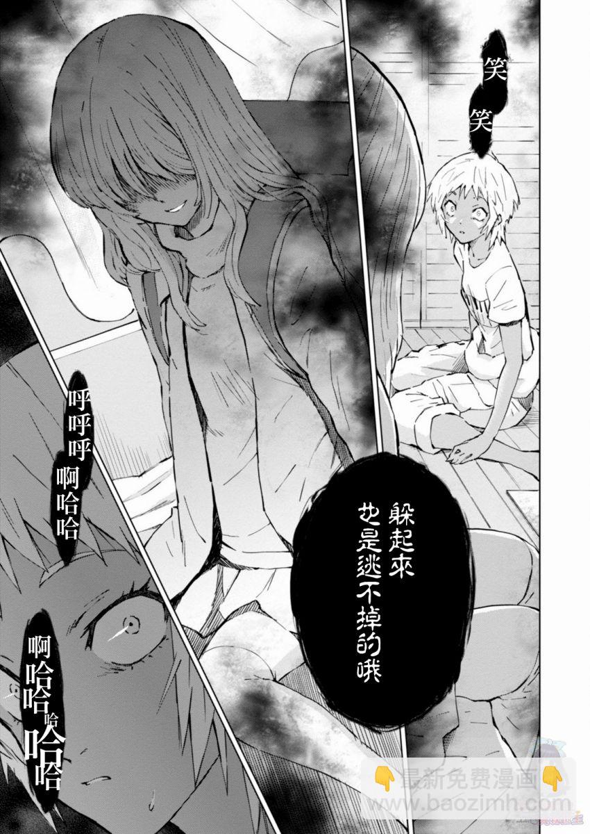 奇異果實 - 9話 - 4