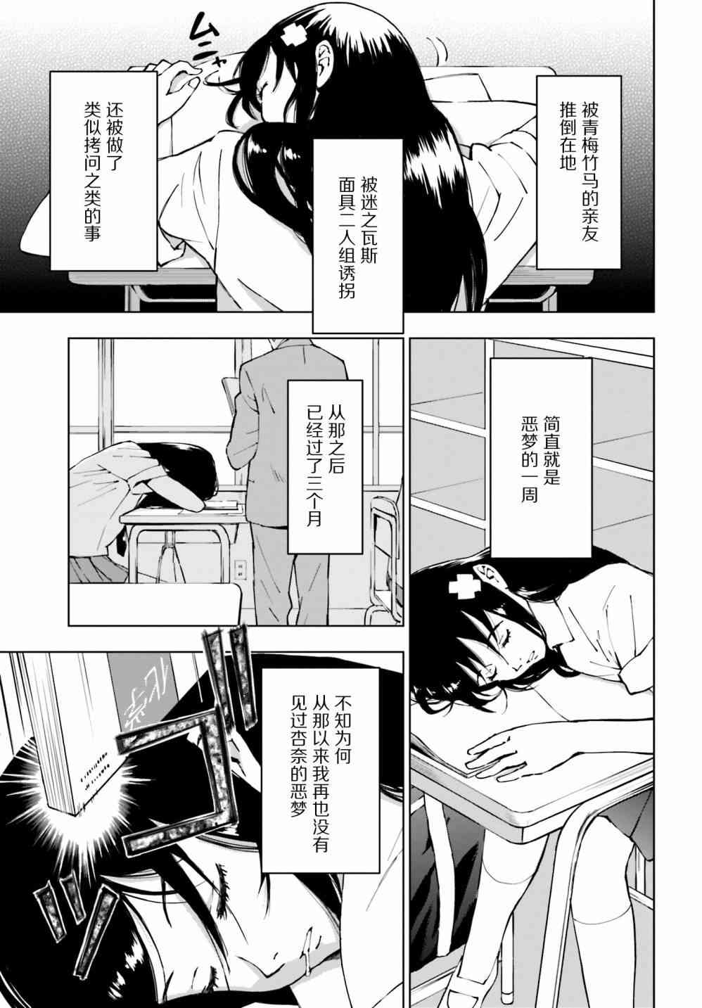 奇異果實 - 7話 - 3