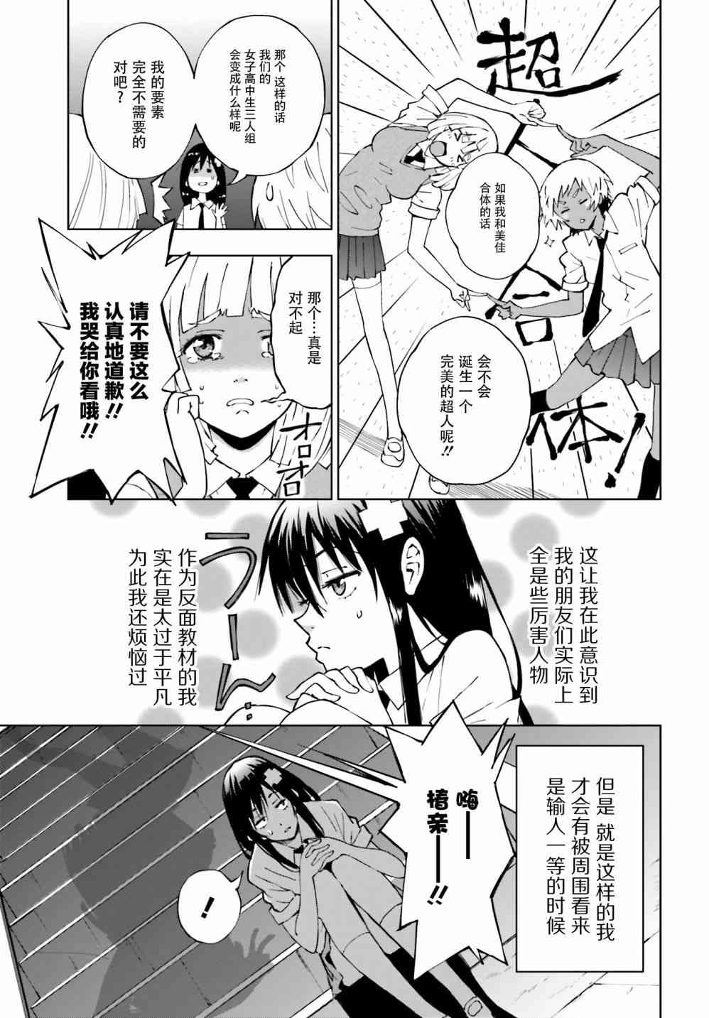 奇異果實 - 7話 - 1