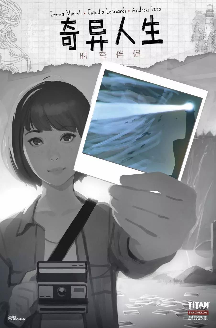 奇異人生：時空伴侶 - 第01卷 - 5