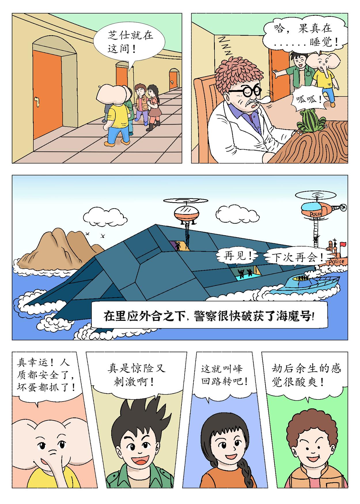 琦遇 - 神秘禮物 - 2