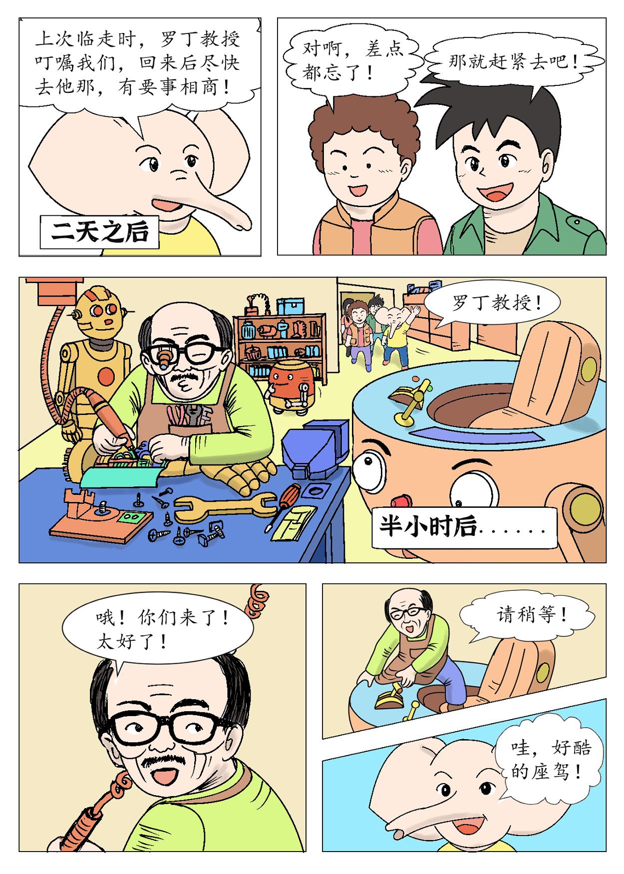 琦遇 - 神秘禮物 - 1