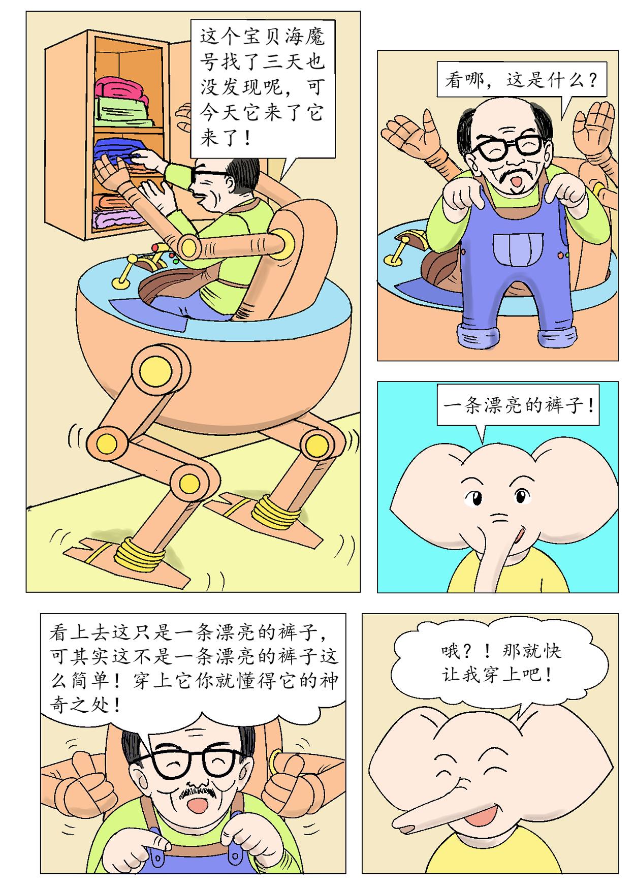 琦遇 - 神秘禮物 - 2