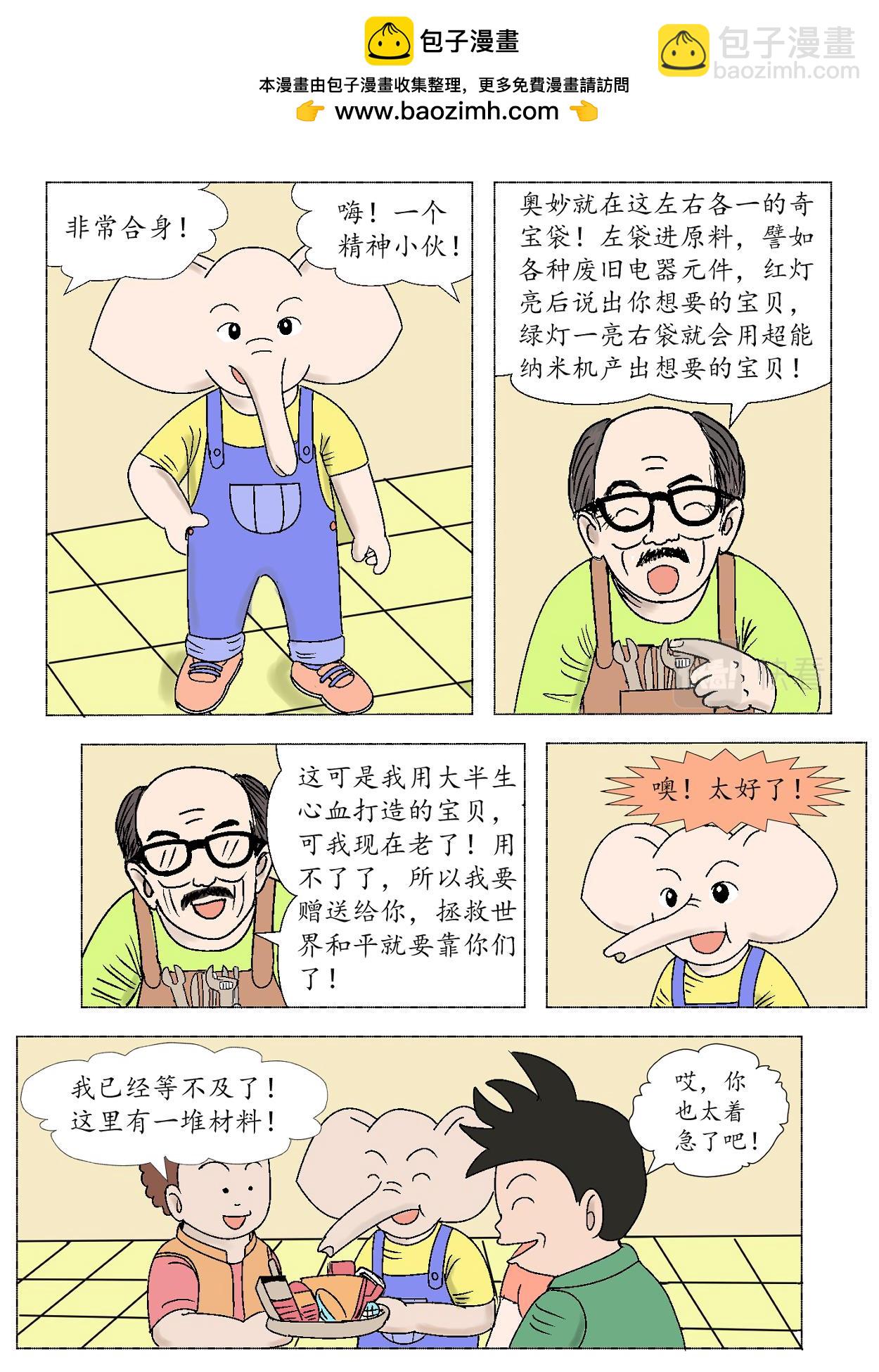 琦遇 - 神秘禮物 - 1
