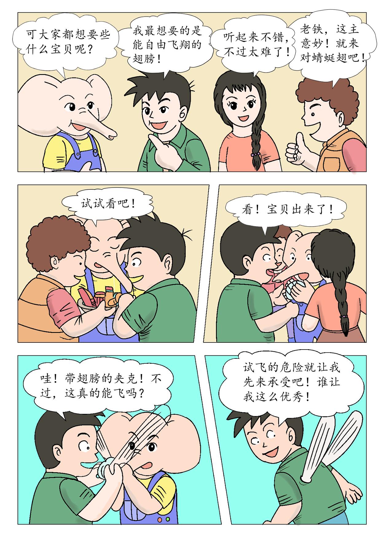 琦遇 - 神秘禮物 - 2