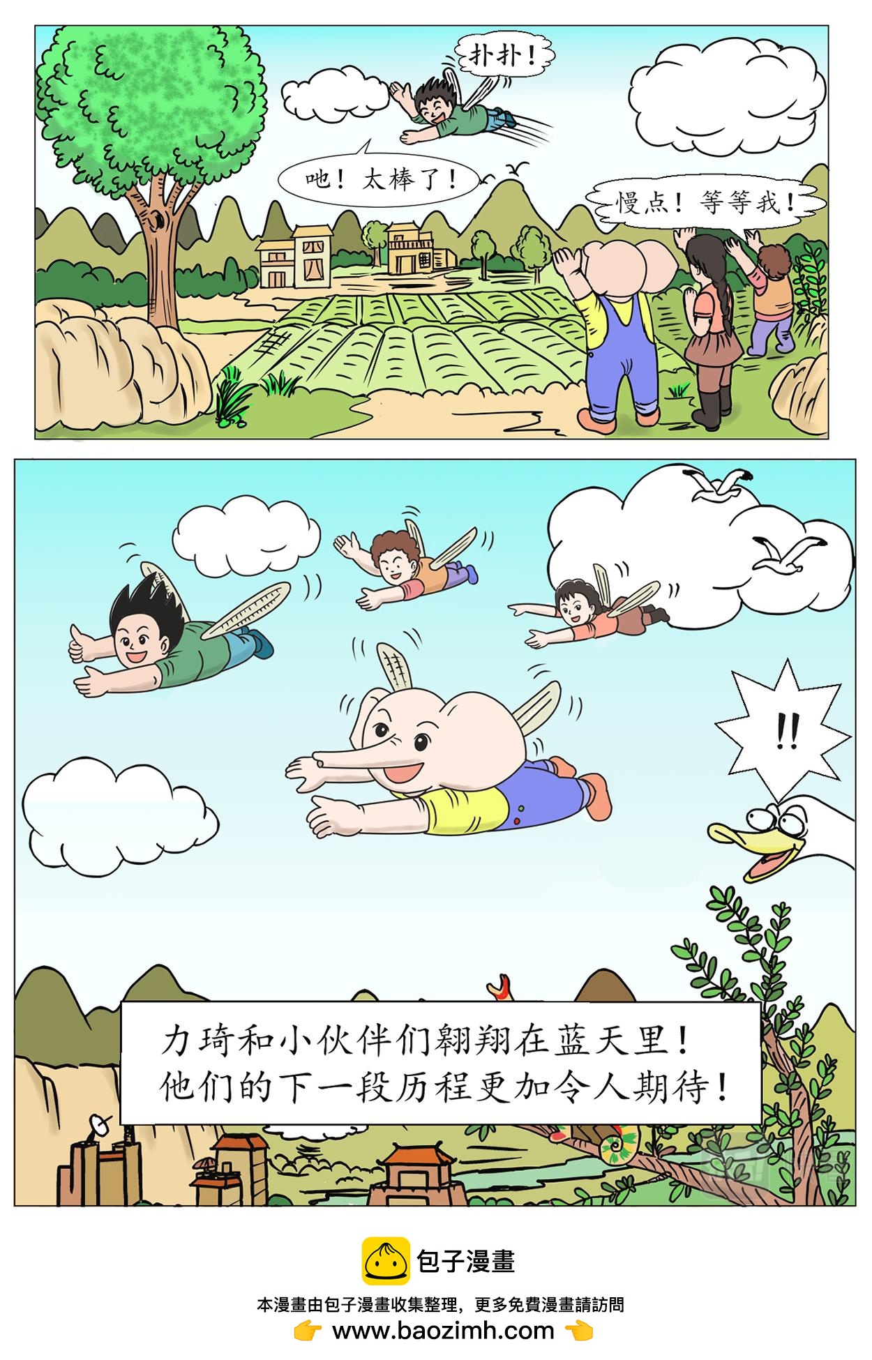 琦遇 - 神秘禮物 - 1