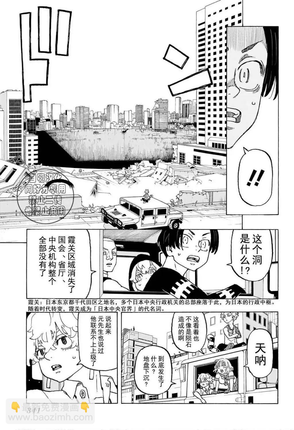 祈願的阿斯特羅 - 第11話 - 4