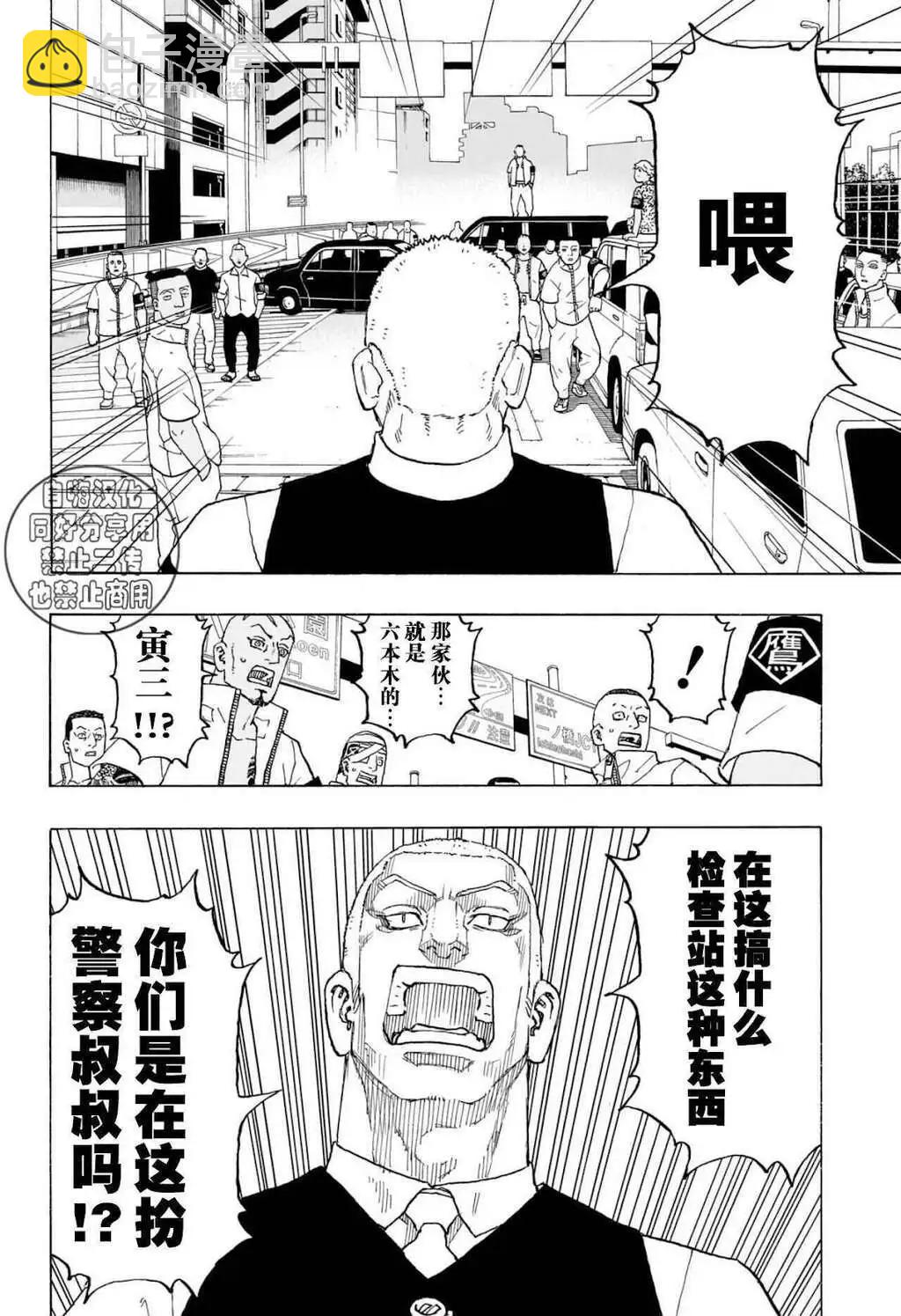 祈願的阿斯特羅 - 第11話 - 1