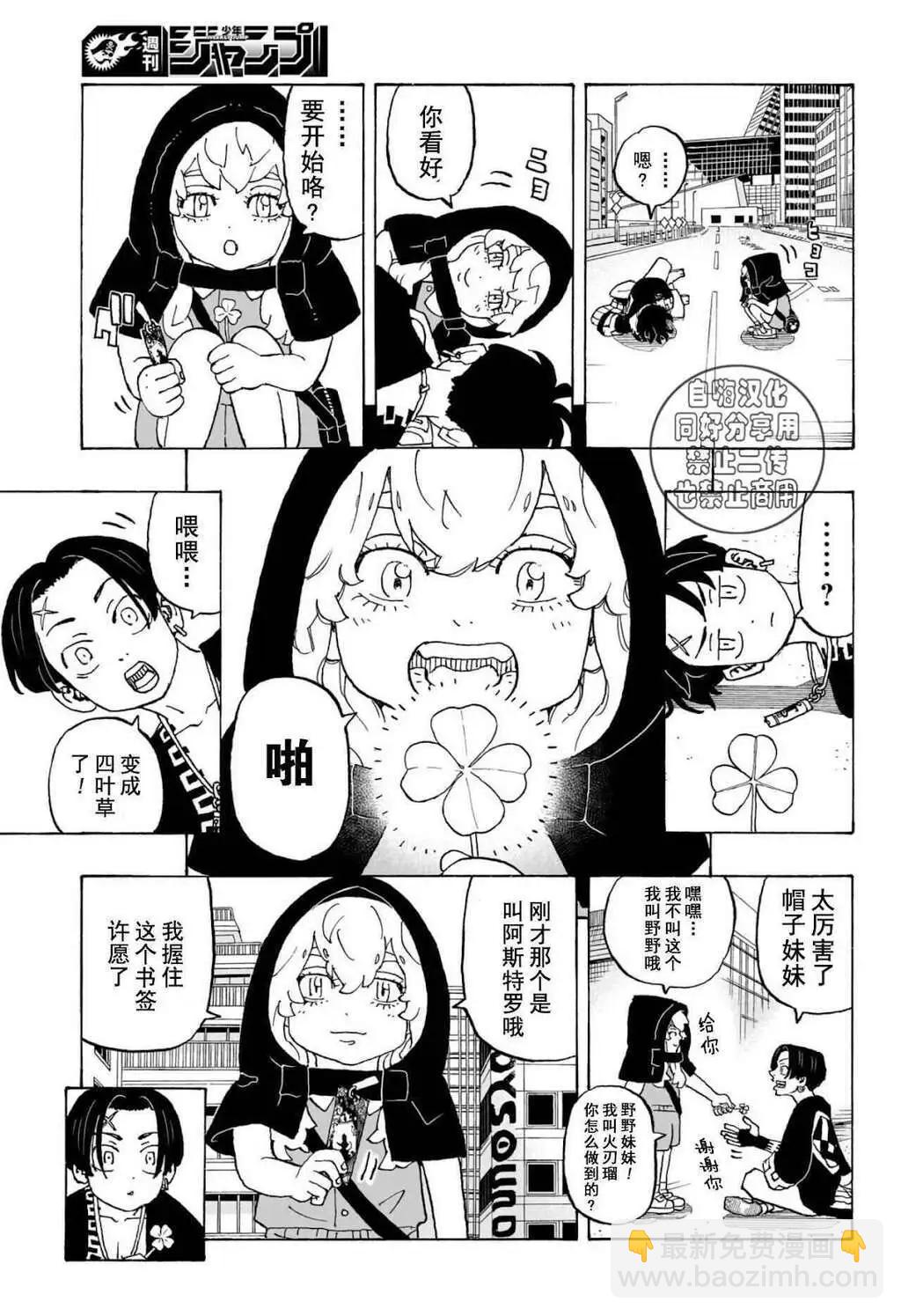 祈願的阿斯特羅 - 第11話 - 4