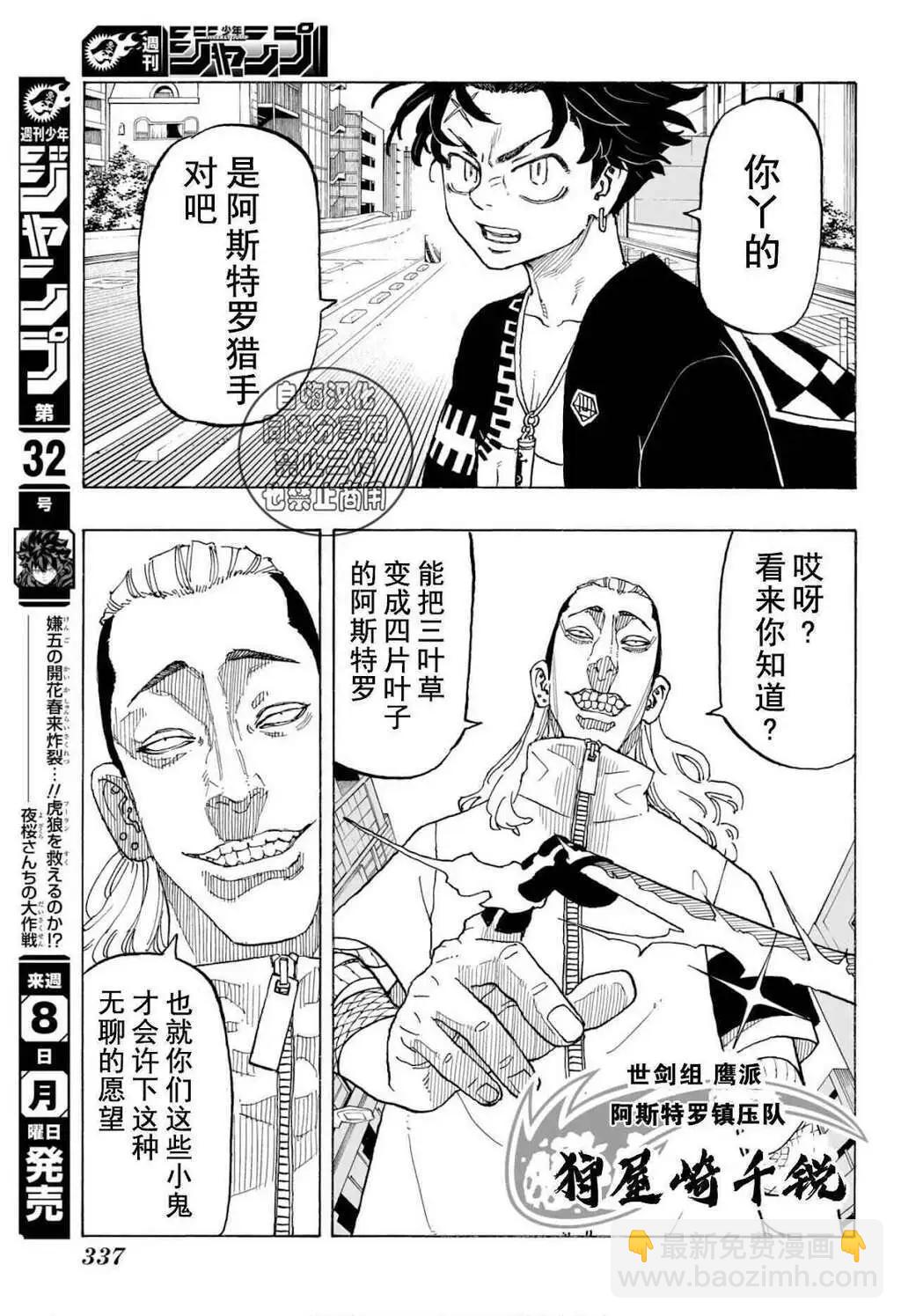 祈願的阿斯特羅 - 第11話 - 4