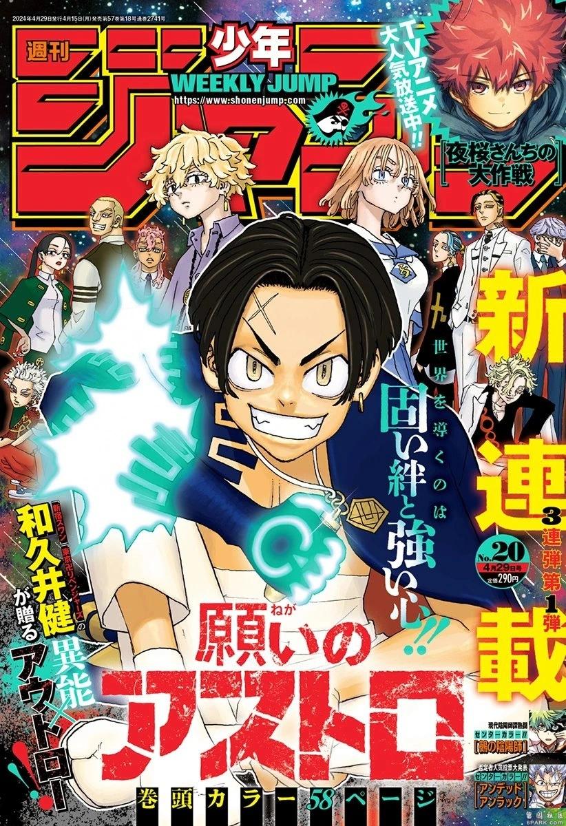 祈願的阿斯特羅 - 第13話 - 1