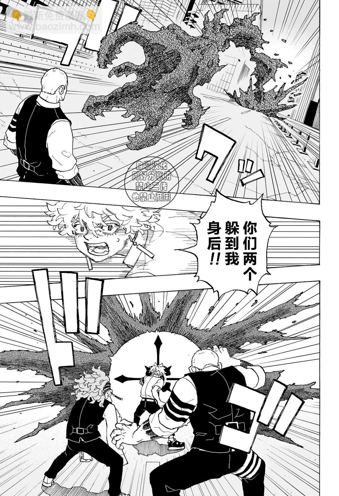 祈願的阿斯特羅 - 第13話 - 4