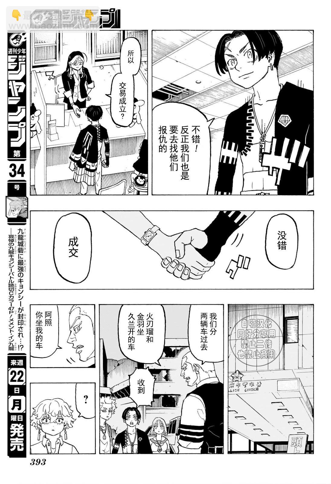 祈願的阿斯特羅 - 第13話 - 4