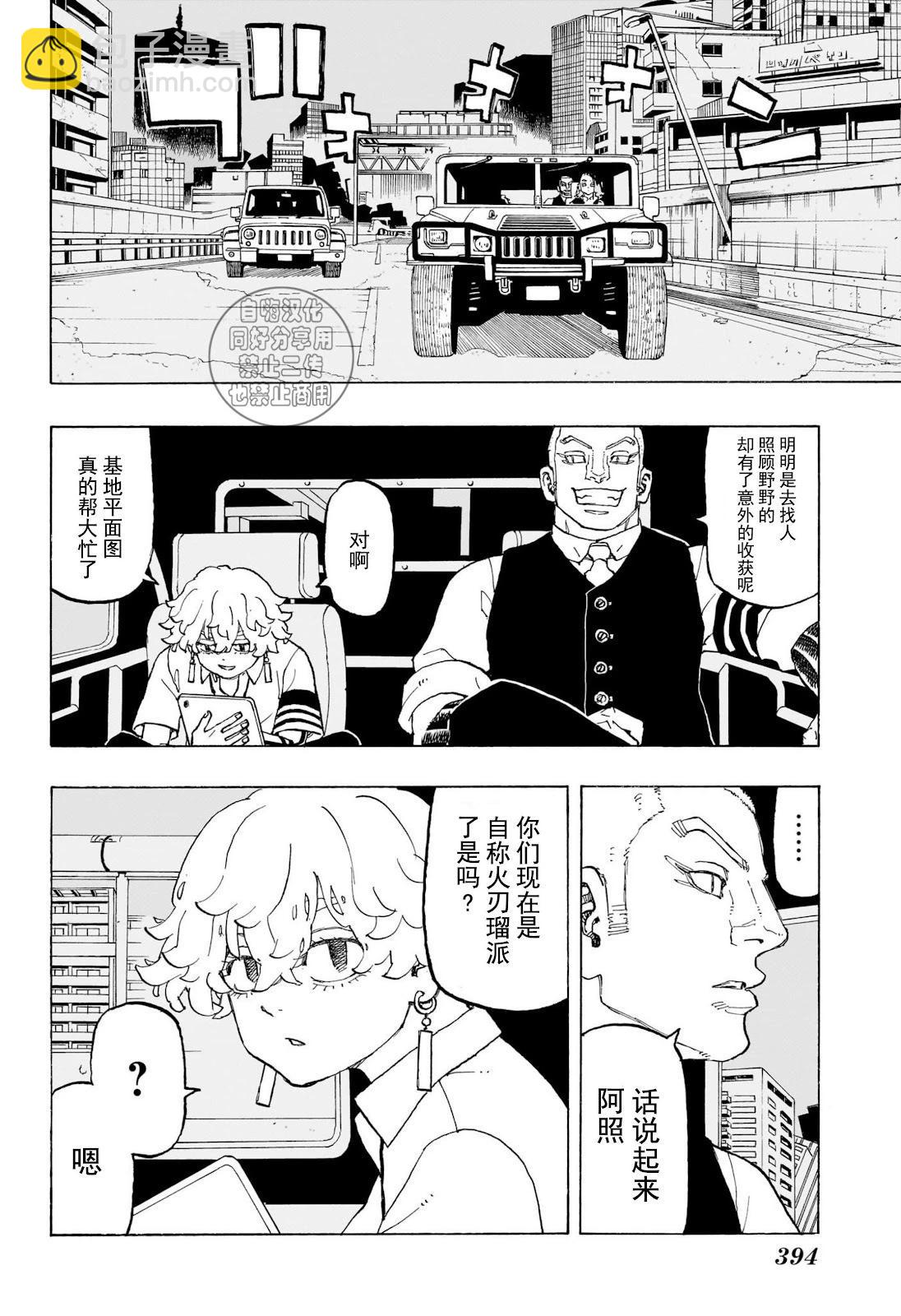 祈願的阿斯特羅 - 第13話 - 1