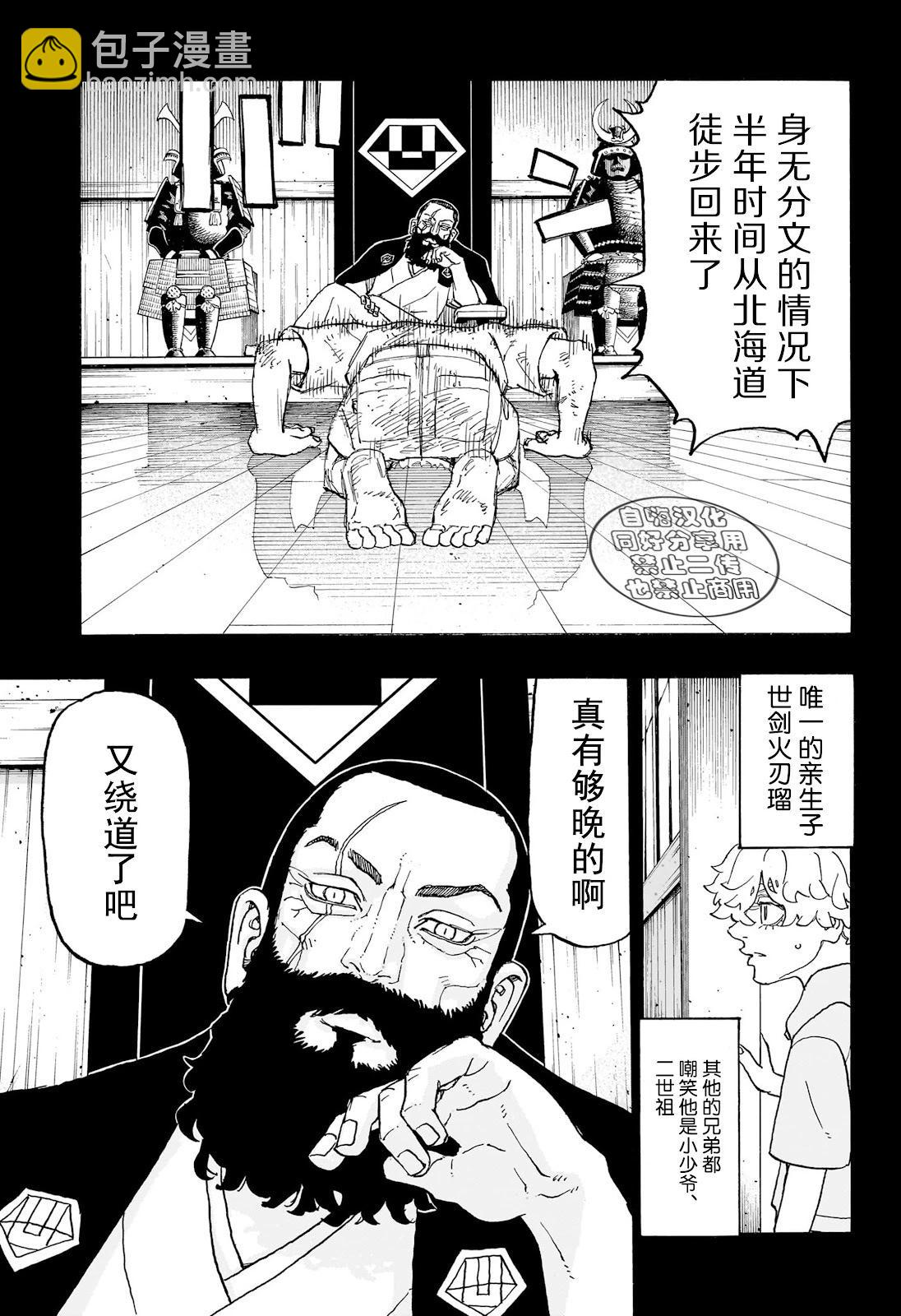 祈願的阿斯特羅 - 第15話 - 1