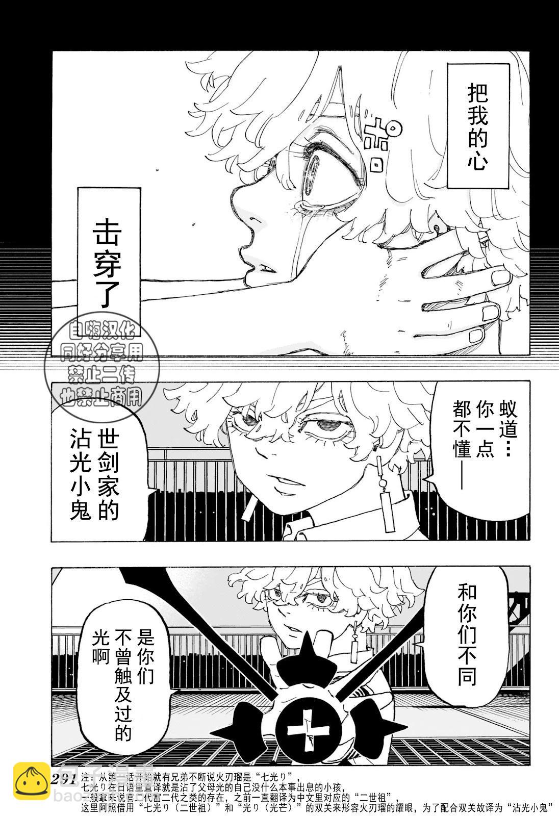 祈願的阿斯特羅 - 第15話 - 2