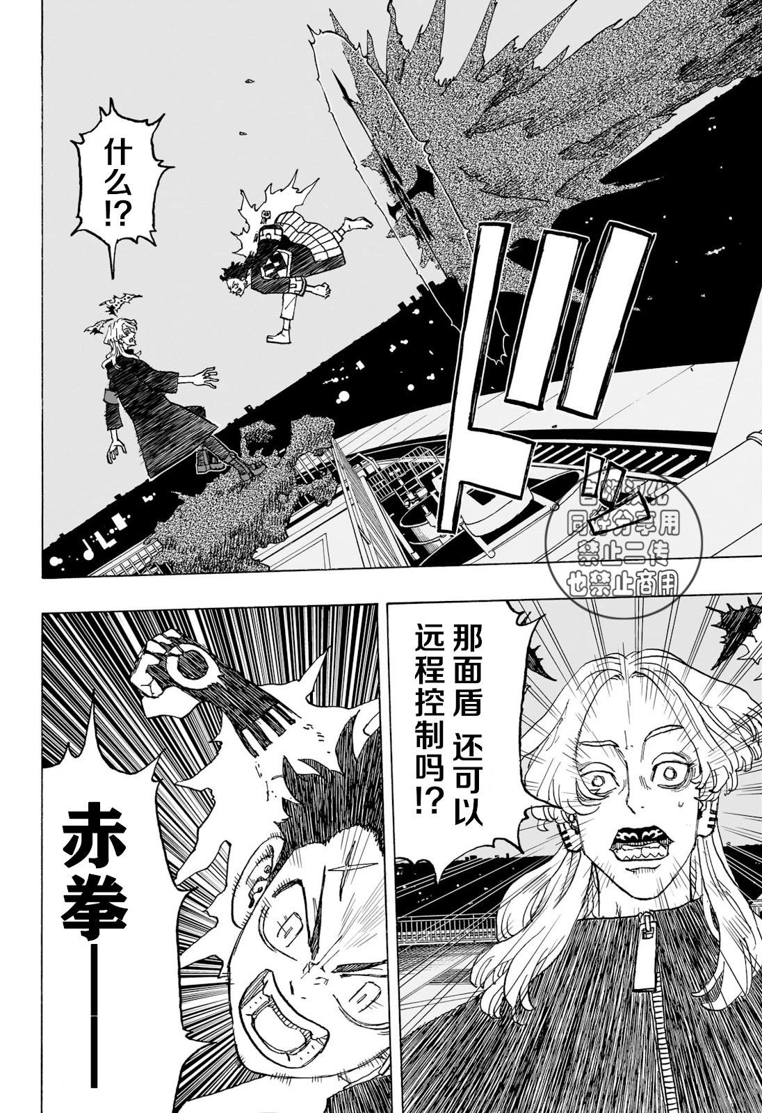 祈願的阿斯特羅 - 第15話 - 5