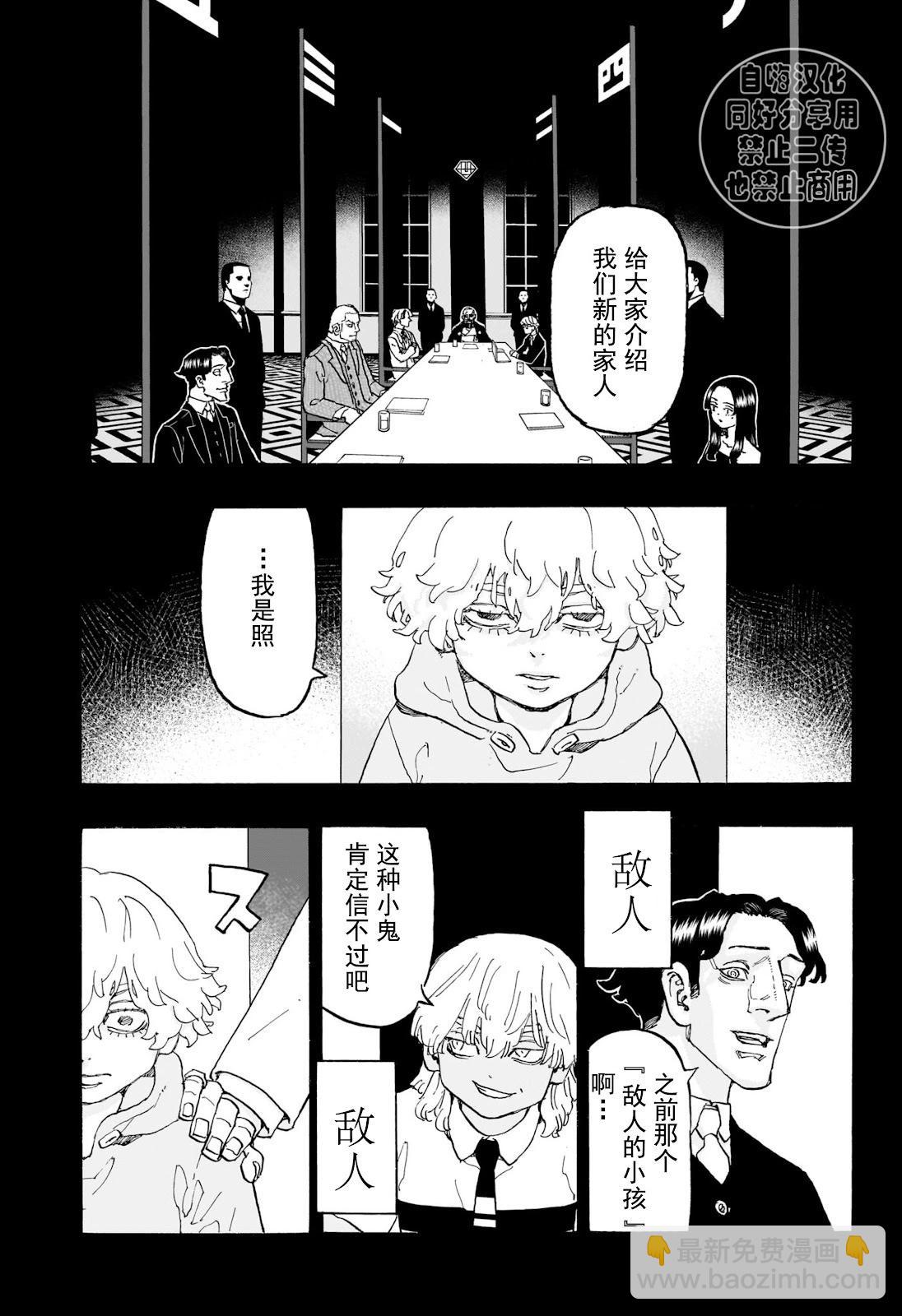 祈願的阿斯特羅 - 第15話 - 3