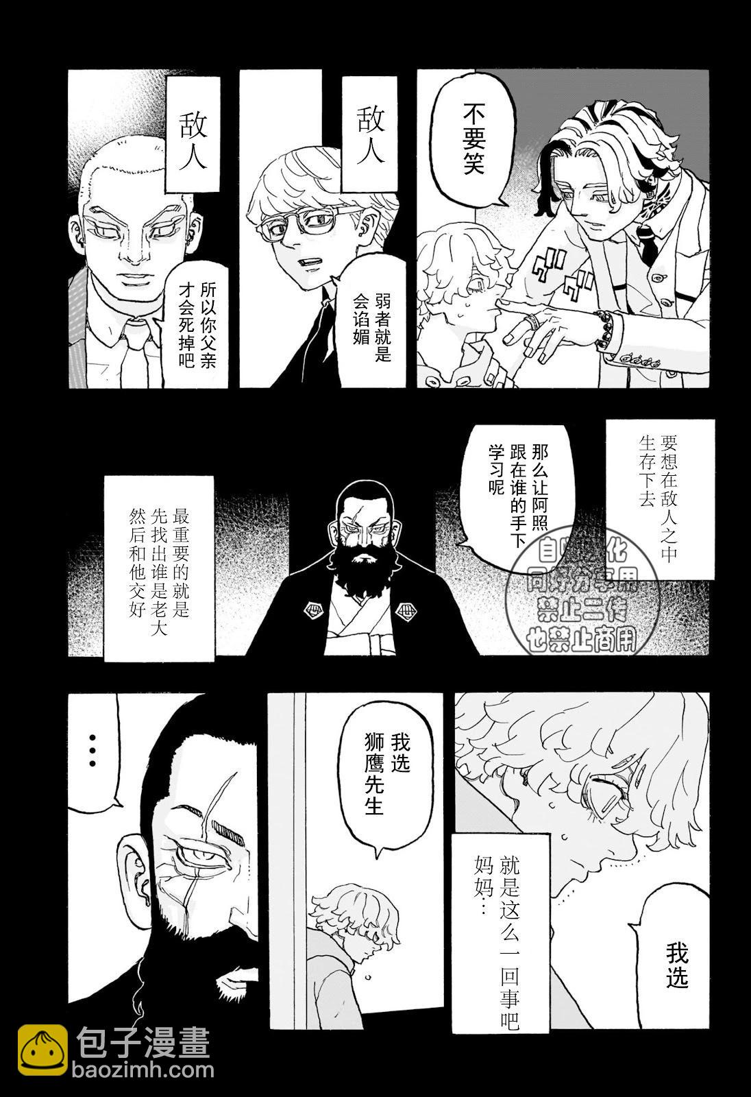 祈願的阿斯特羅 - 第15話 - 5