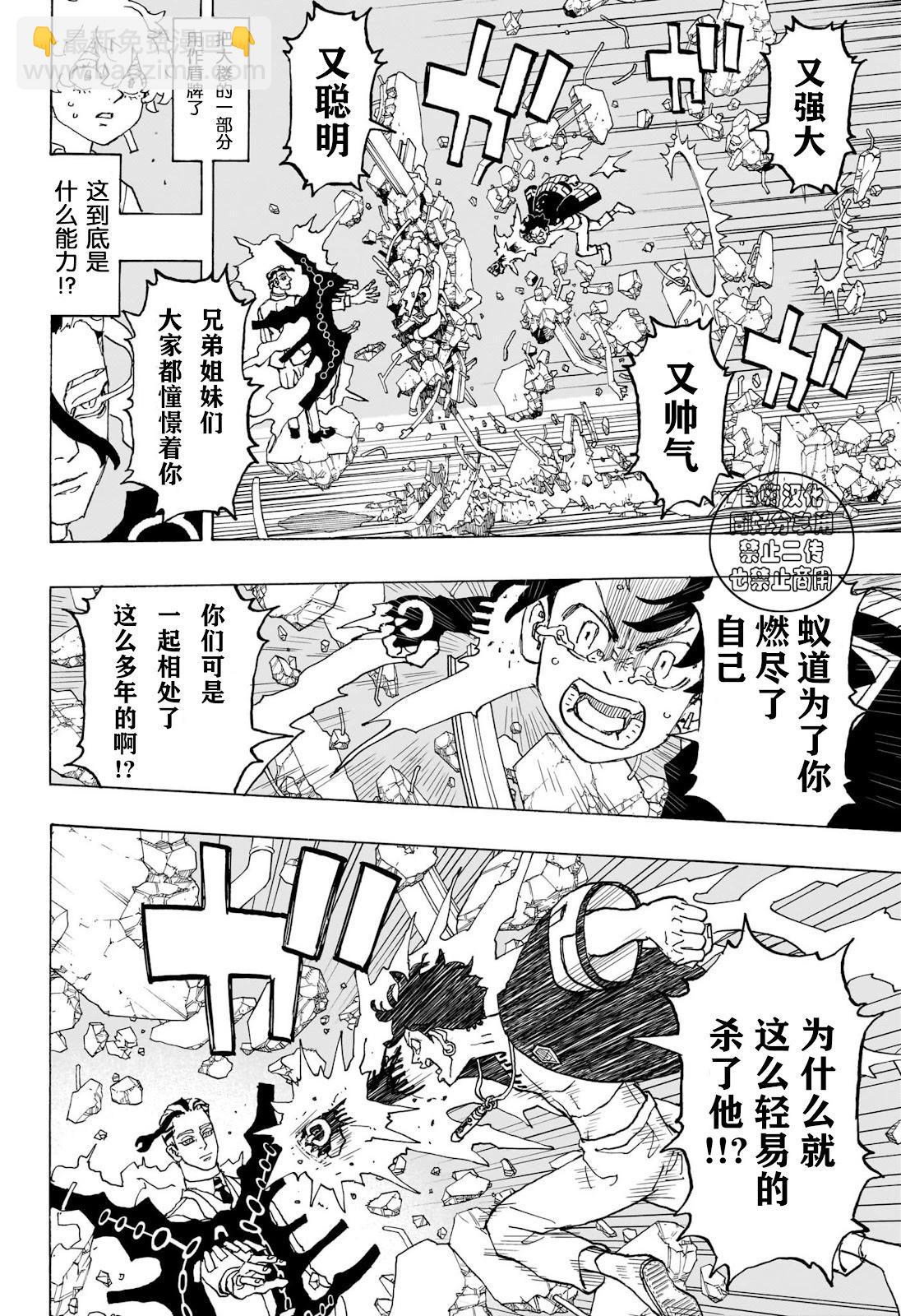 祈願的阿斯特羅 - 第17話 - 1