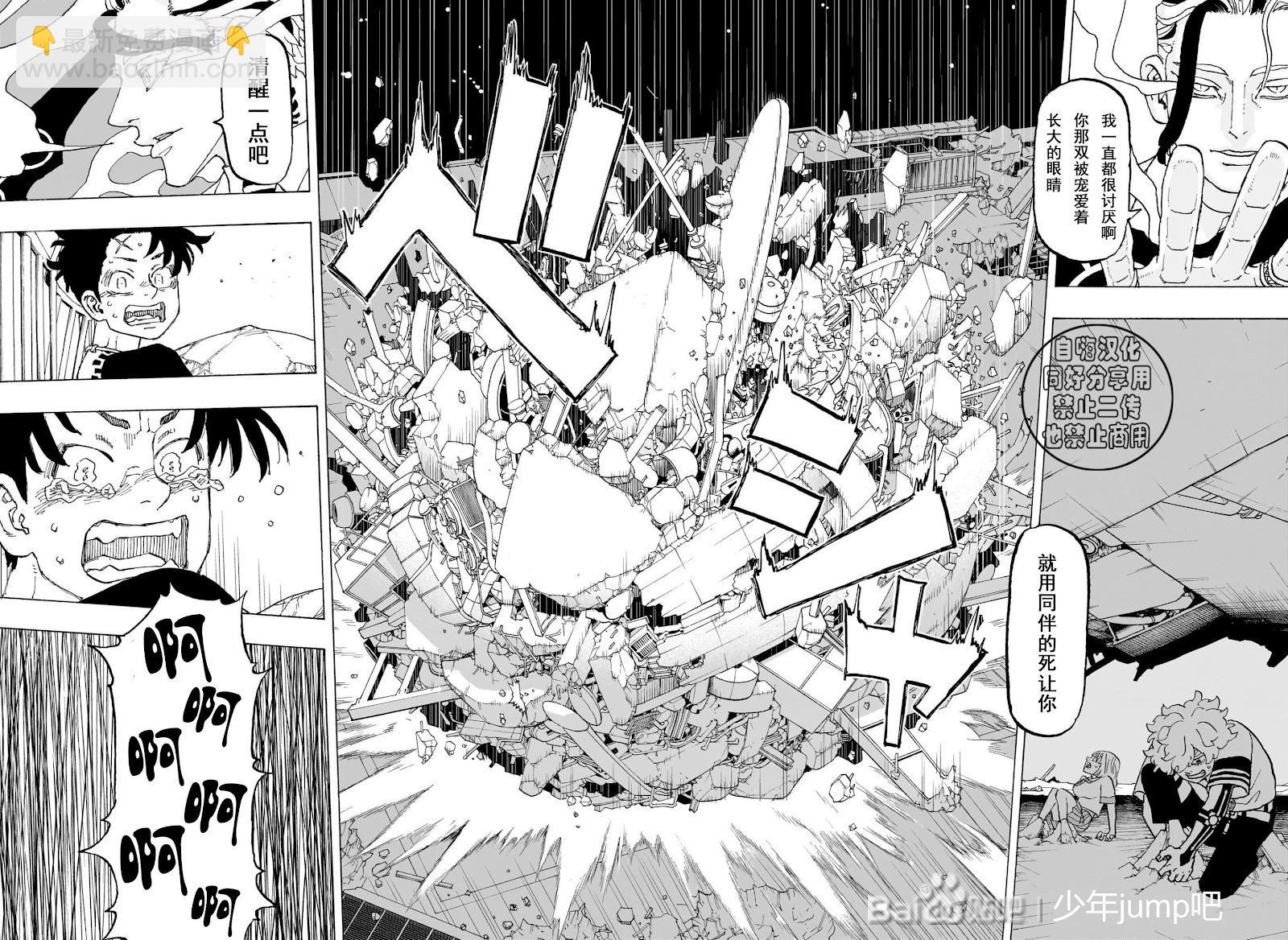 祈願的阿斯特羅 - 第17話 - 1