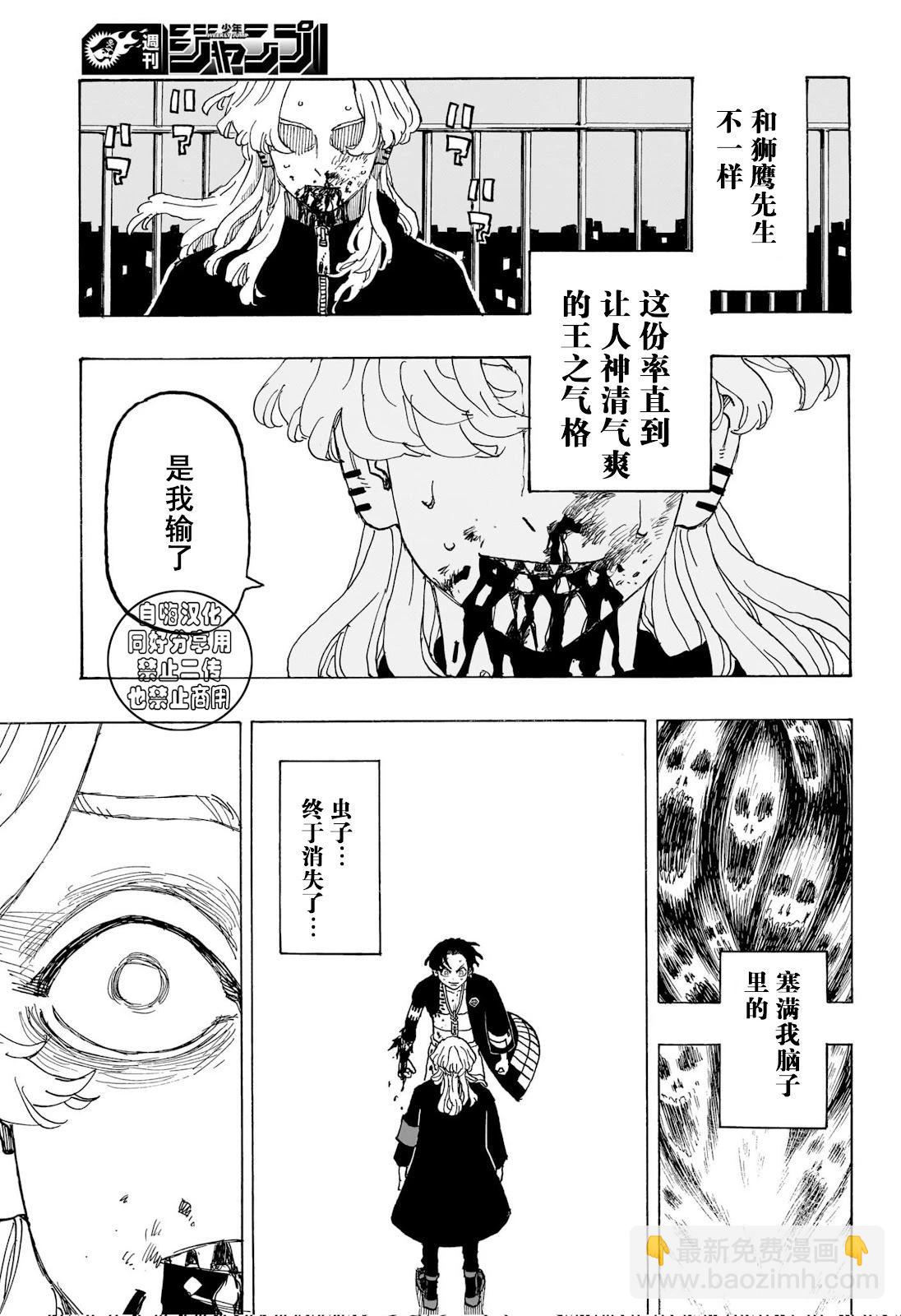 祈願的阿斯特羅 - 第17話 - 4